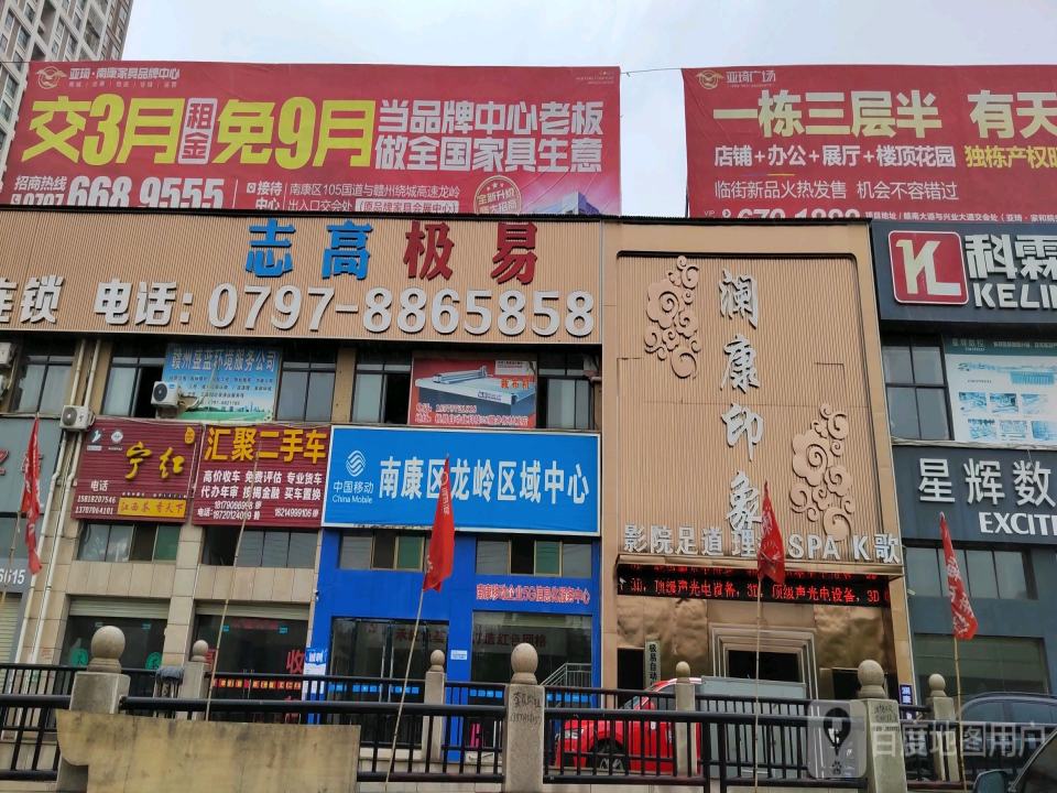 汇聚二手车