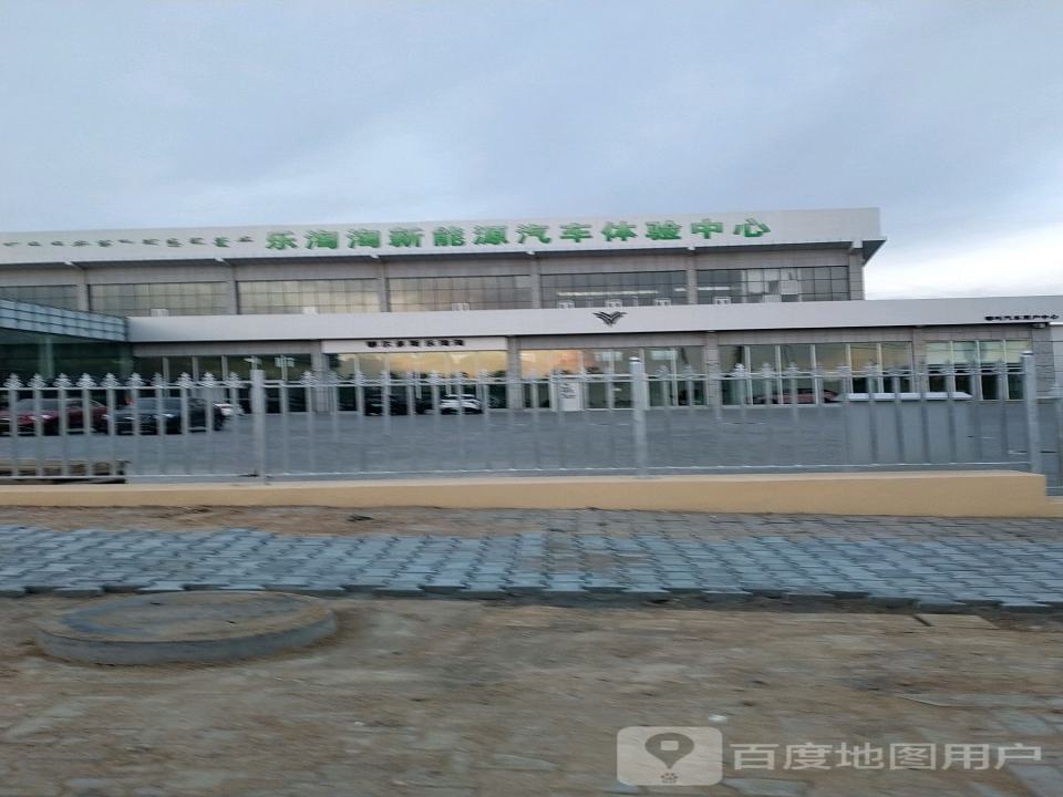乐淘淘二手车(鄂尔多斯地区总店)