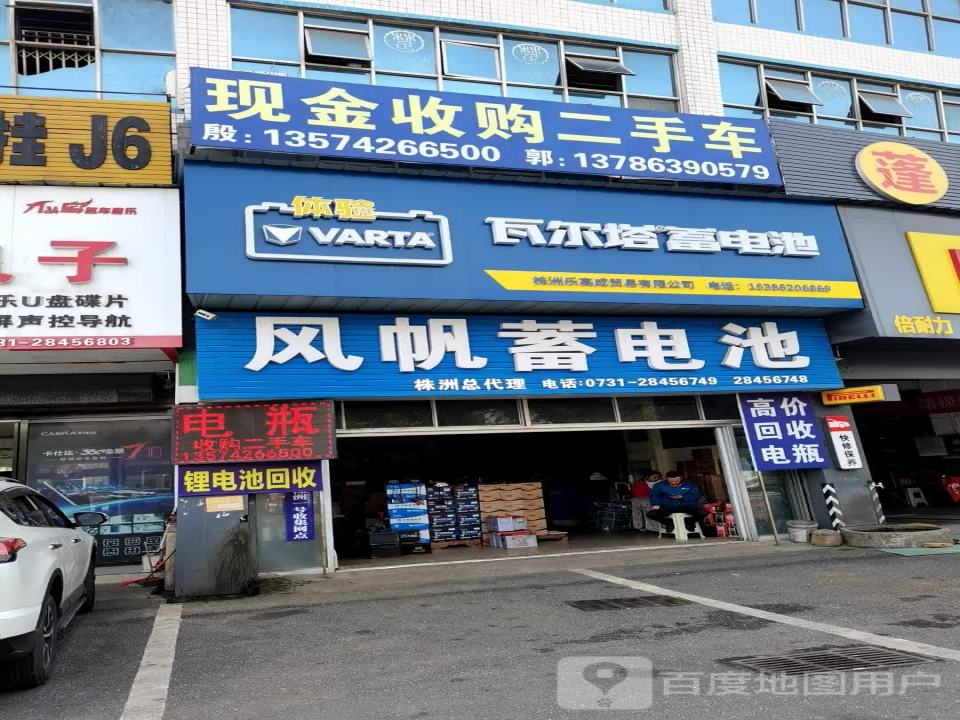 现金收购二手车