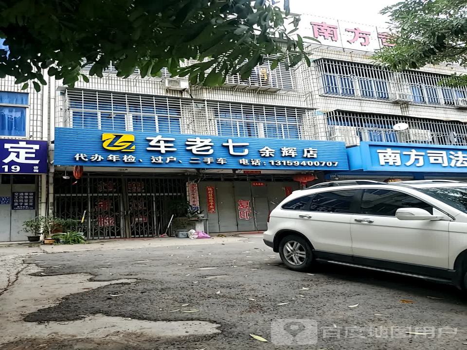 车老七专业二手皮卡(余辉店)