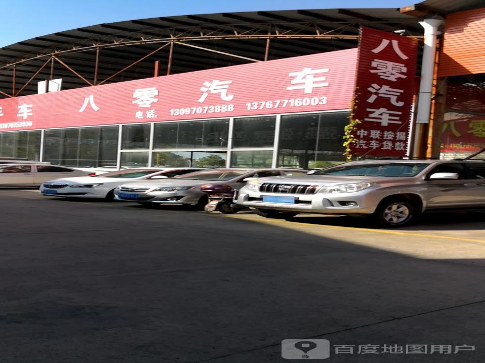 千里马二手车