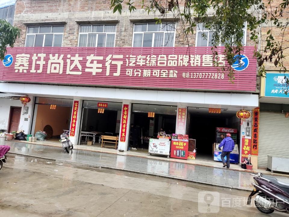 威达二手车行