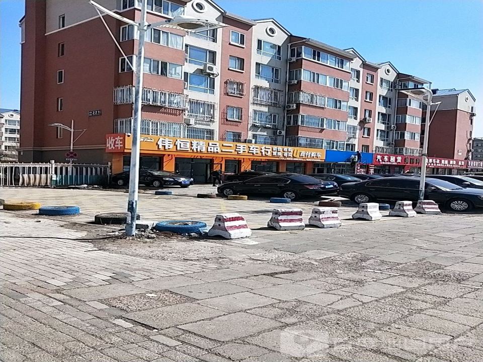 伟恒精品二手车行