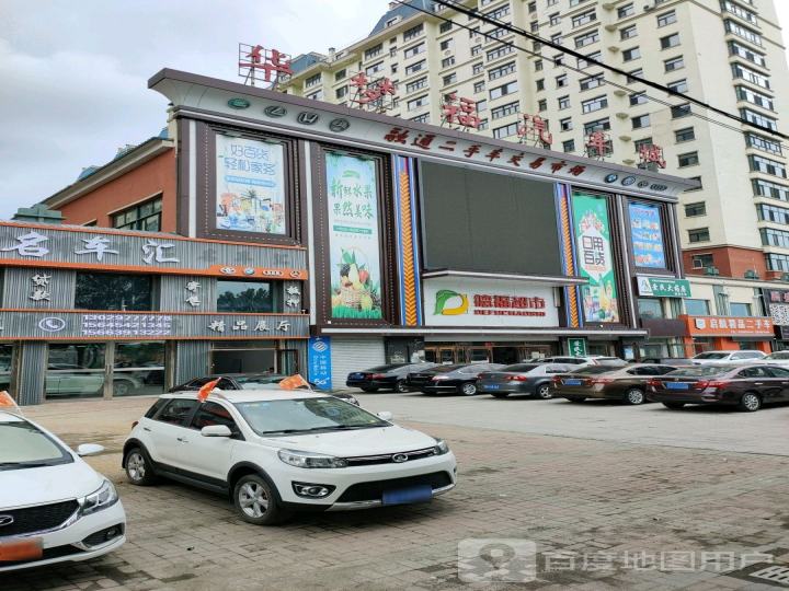 融通精品二手车