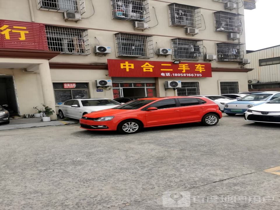 中合二手车