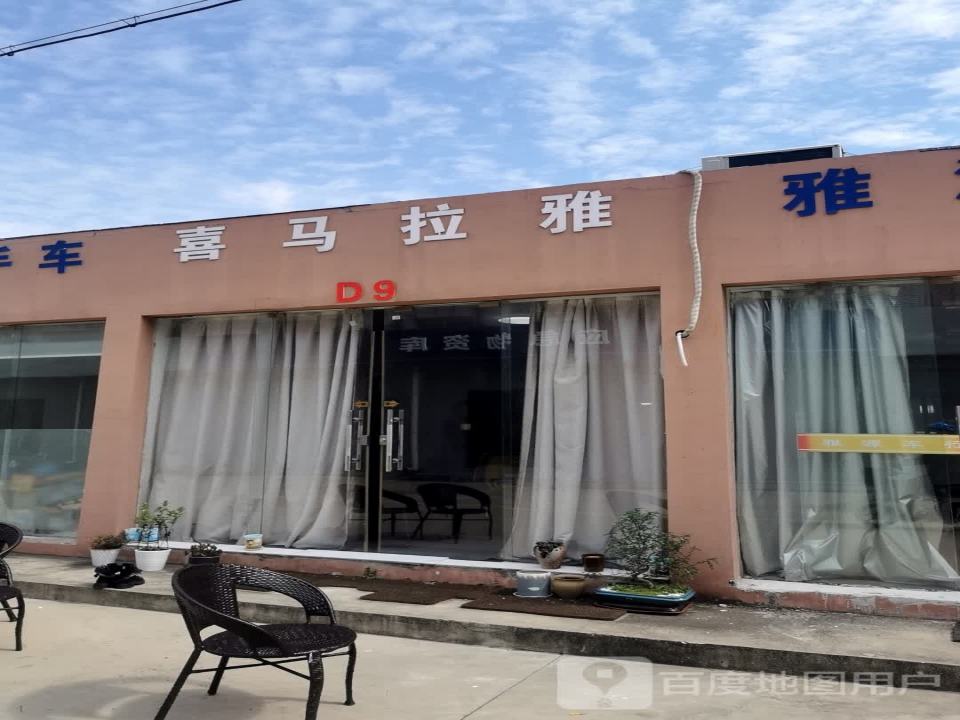 春风二手车