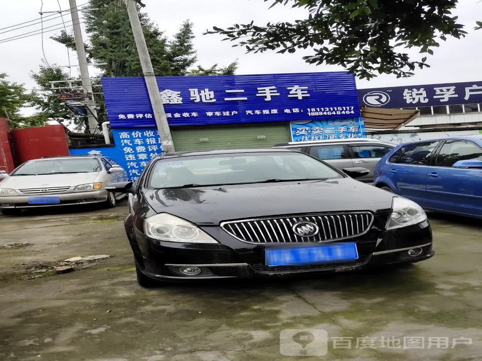 鑫驰二手车(鹤兴路)