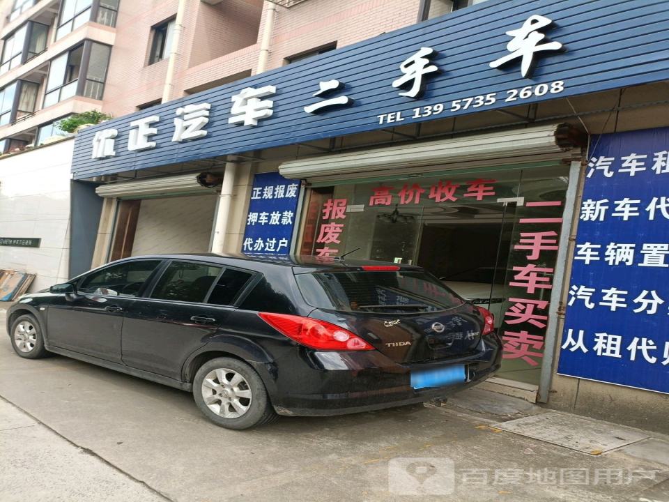 优正汽车二手车