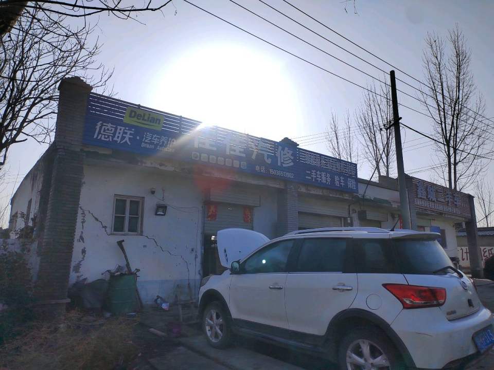佳佳汽修