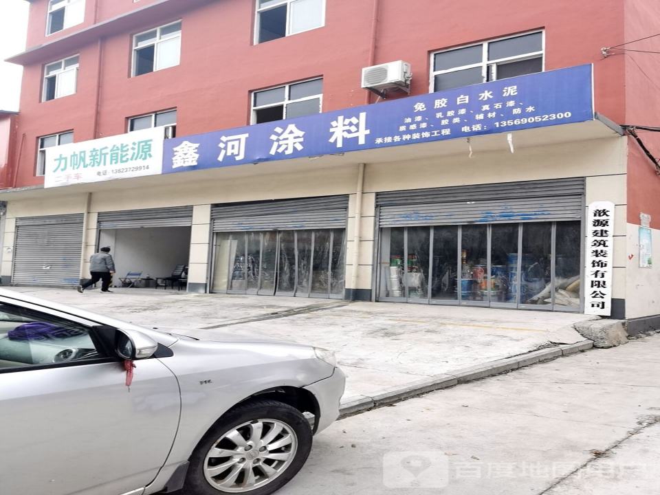 力帆新能源二手车