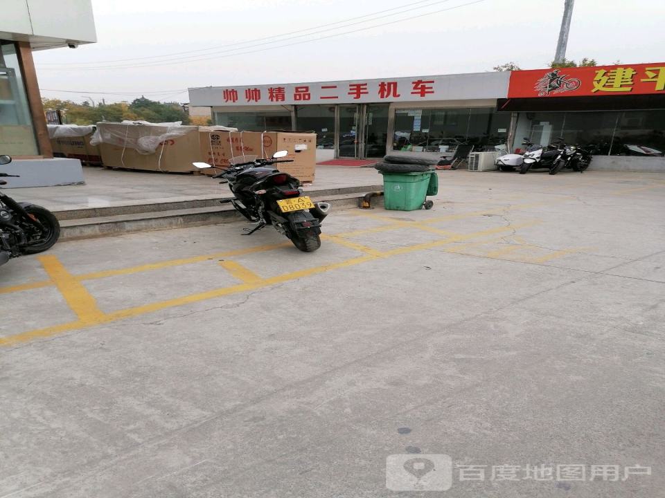 帅帅精品二手机车