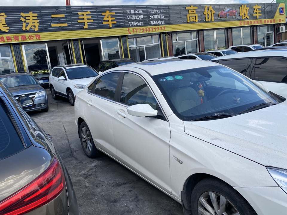 冀涛二手车