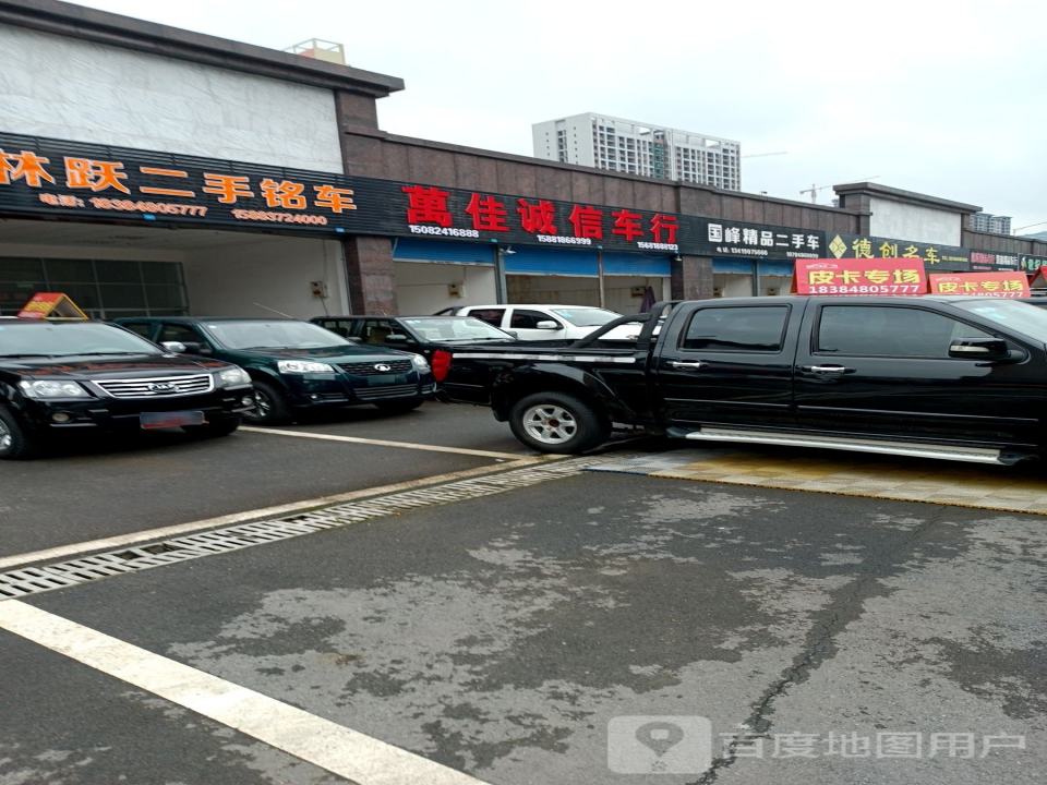 国峰精品二手车