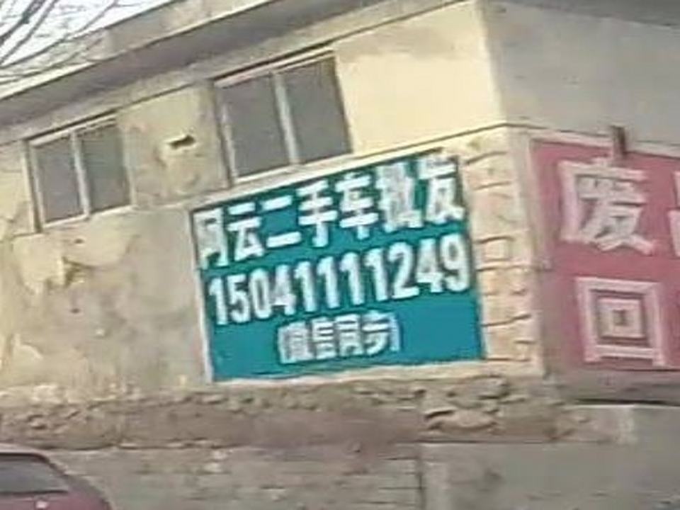 阿云二手车批发