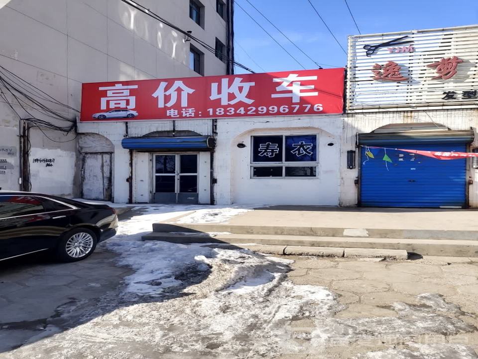高价收车