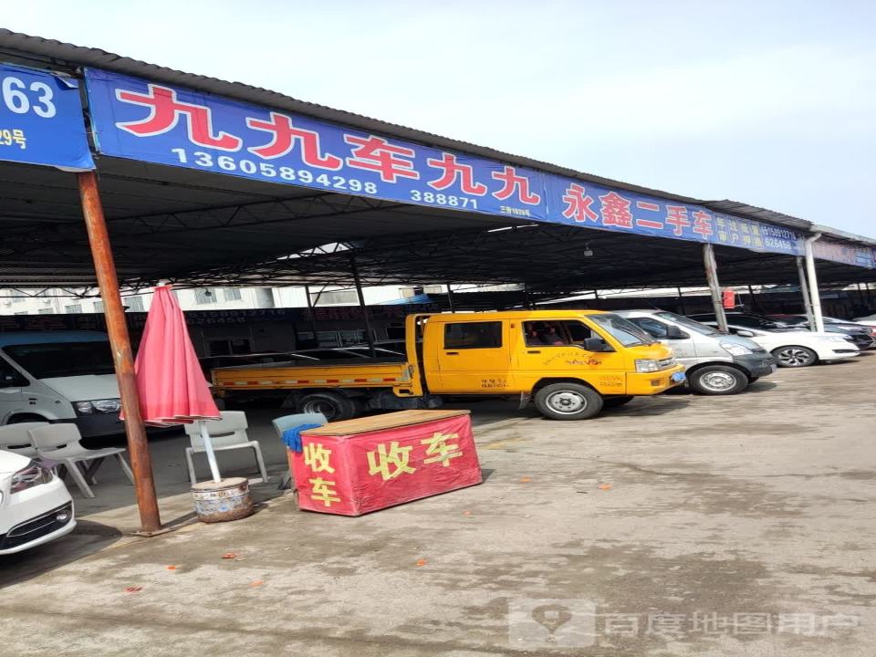 九九二手车