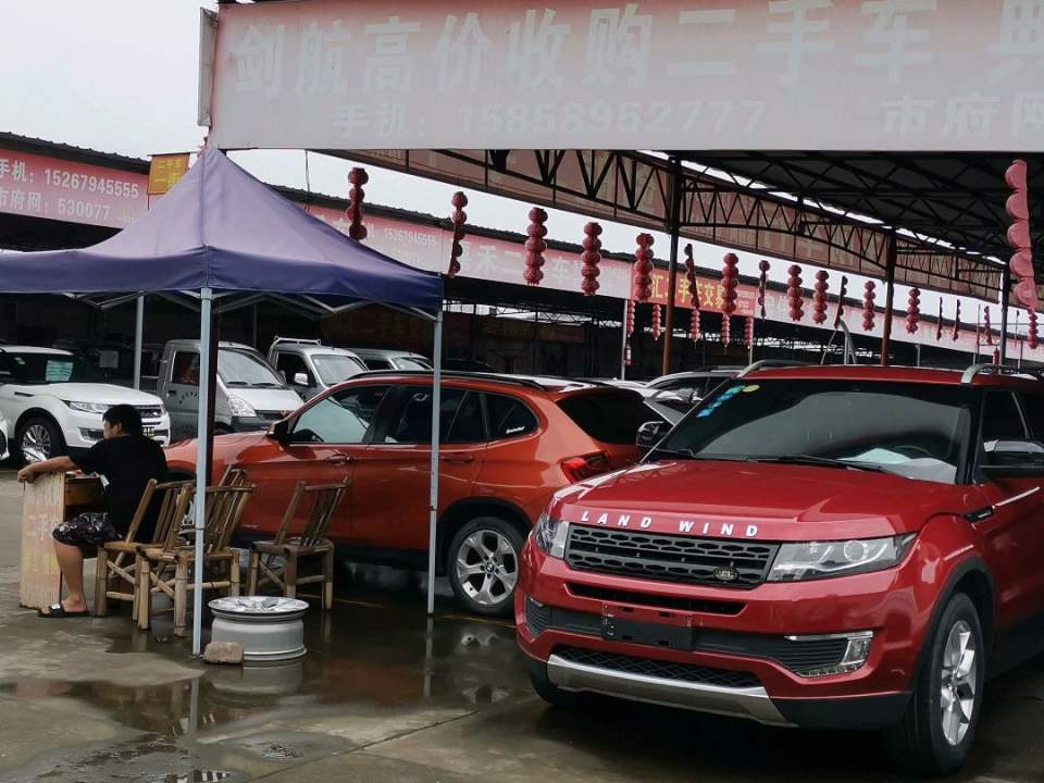 剑航二手车