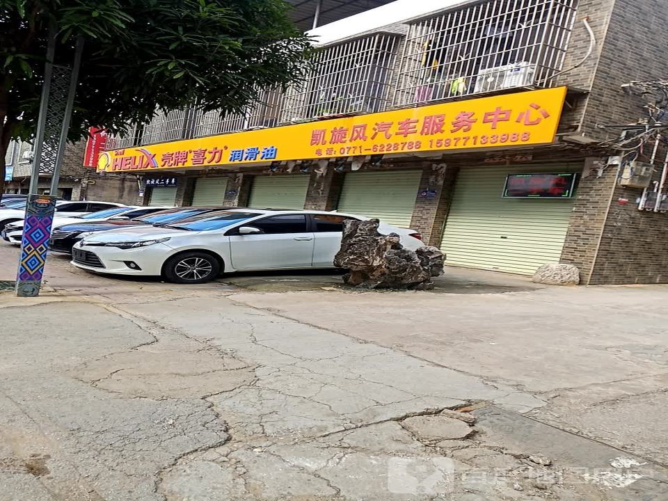 凯旋风汽修二手车
