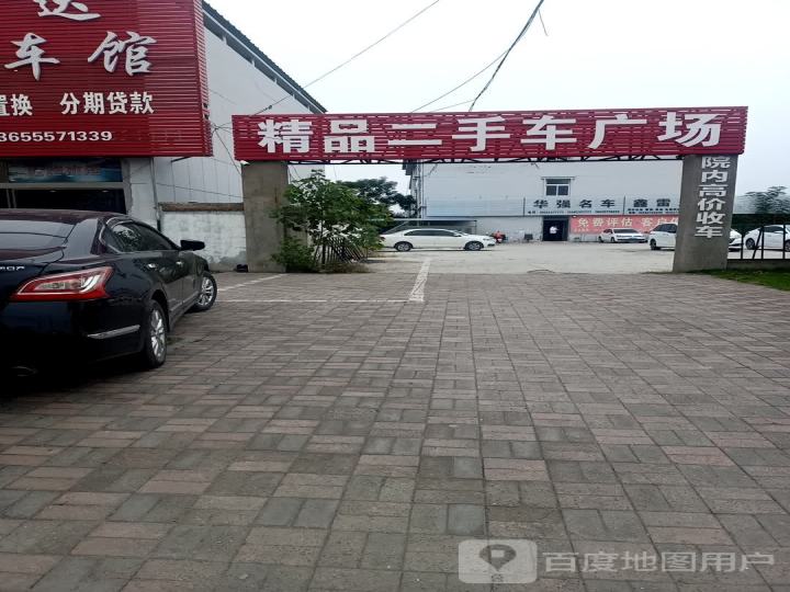 精品二手车广场