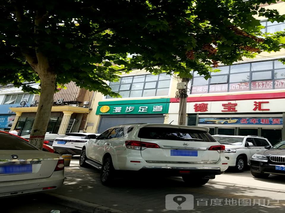 德宝汇二手车销售有限公司