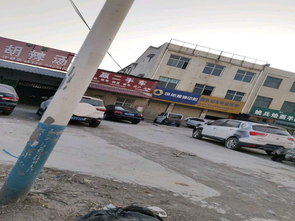 共赢二手车