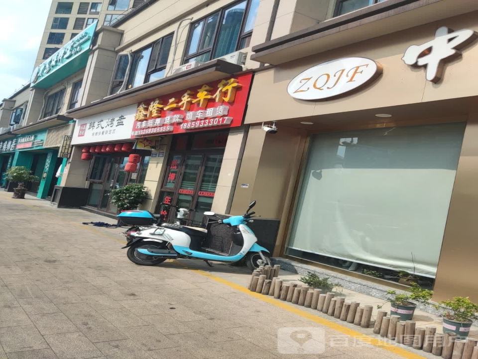 鑫隆二手车行