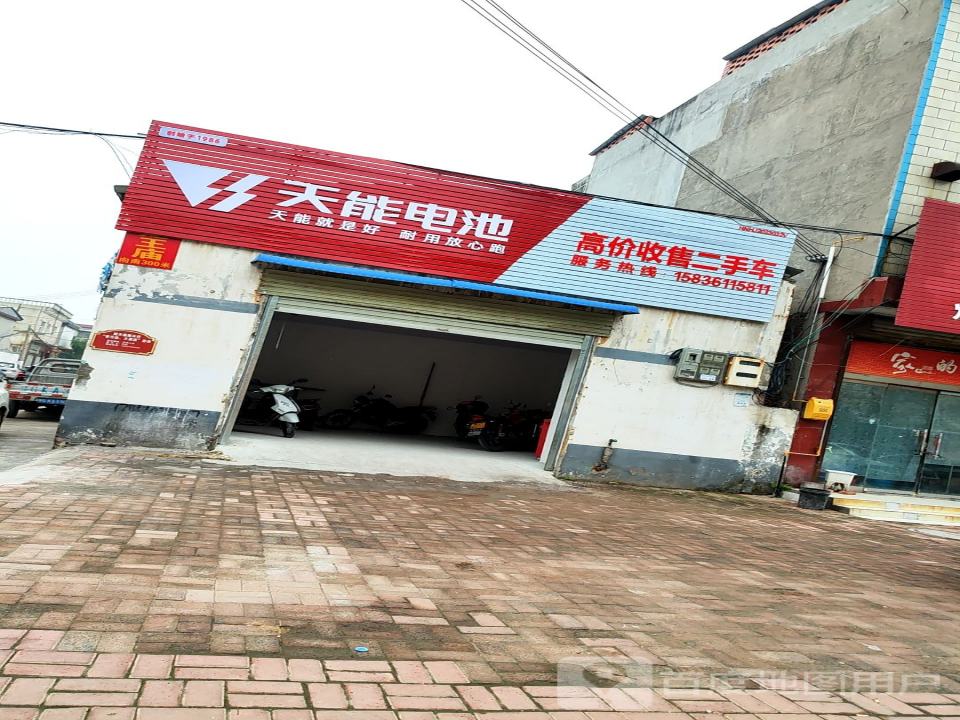 高价收售二手车