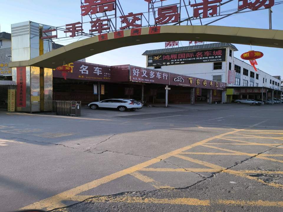 北流市泽宝二手汽车销售有限公司