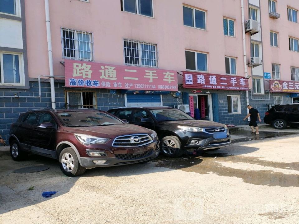 路通二手车(珠海路)