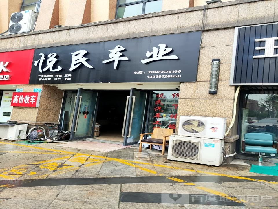 铜陵悦民车业
