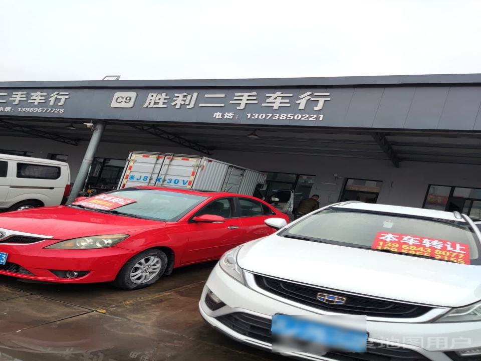顺通二手车行(汇丰北路)
