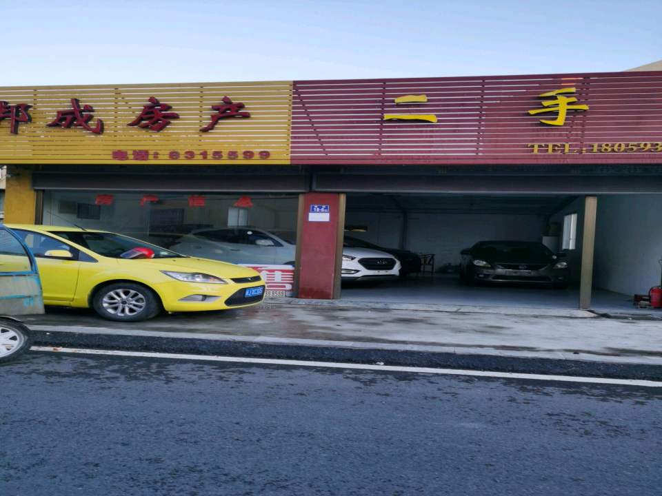 建华二手车(文昌南路)