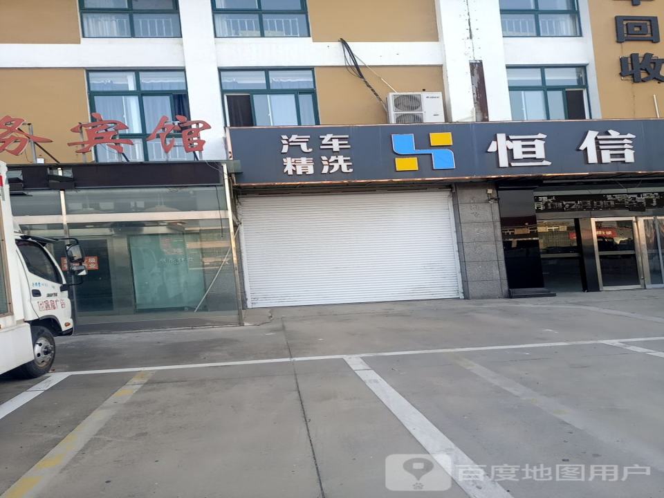恒信二手车(黄河路)