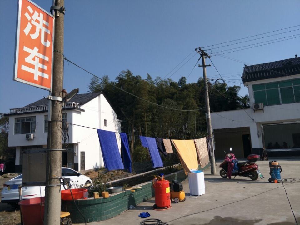 竹溪桥洗车行