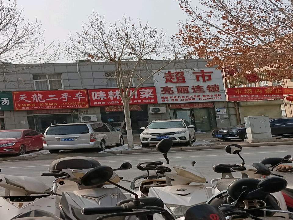 天龙二手车