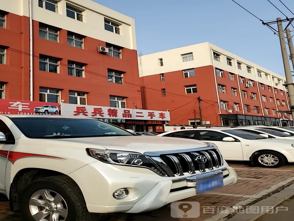 兵兵精品二手车