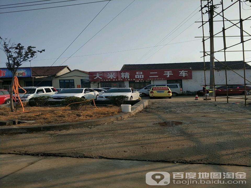 大米精品二手车