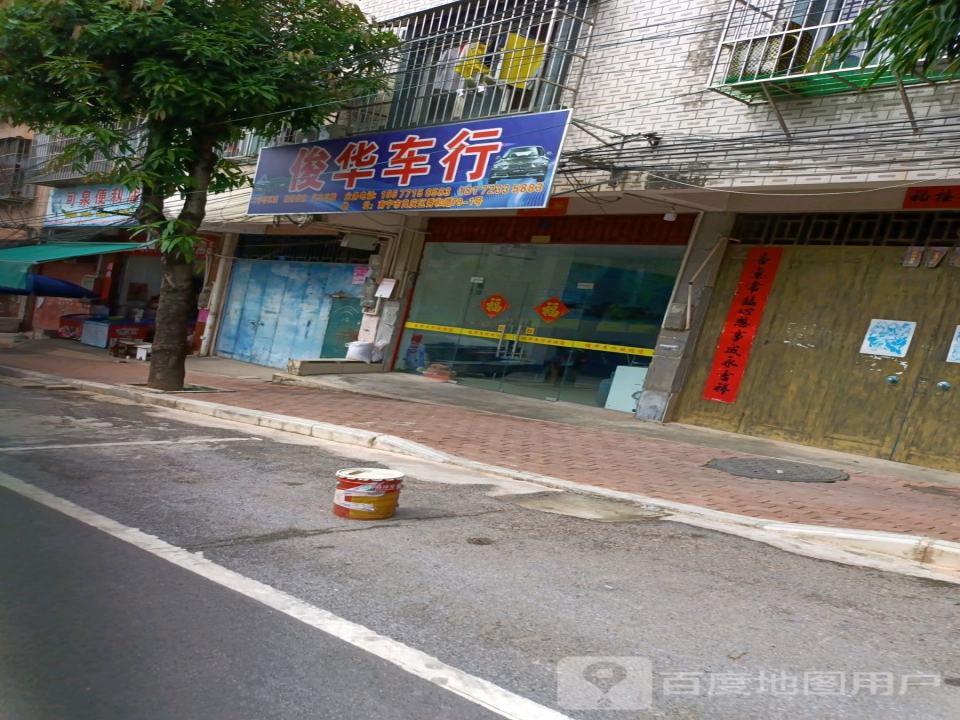 南宁市俊华二手车