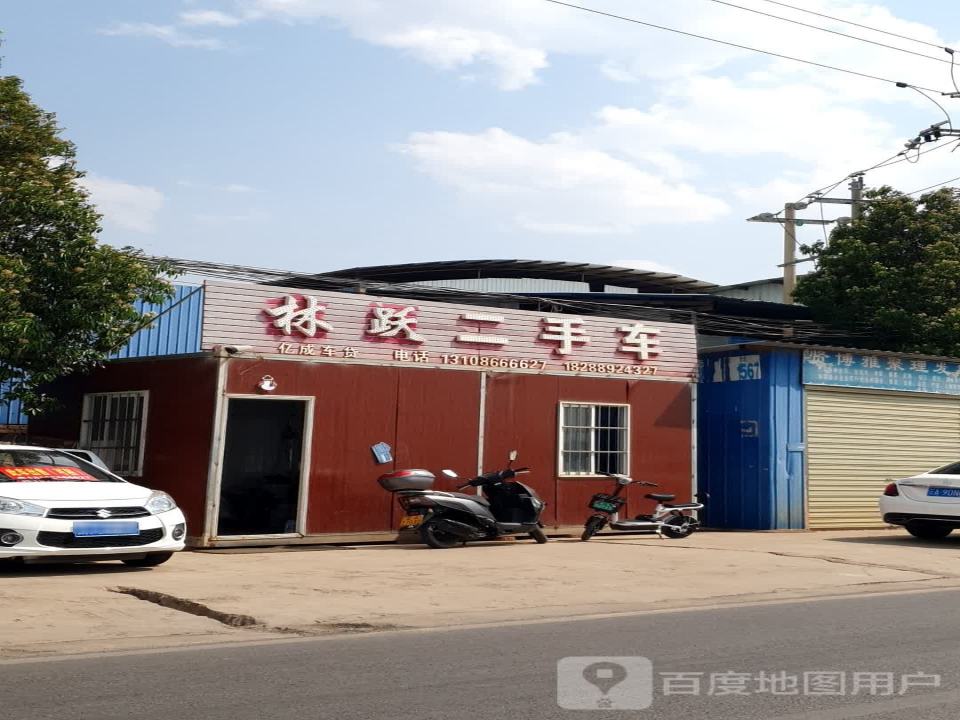 林跃二手车