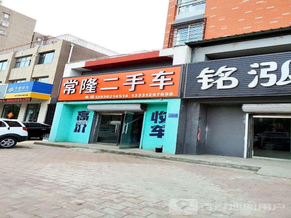 常隆二手车
