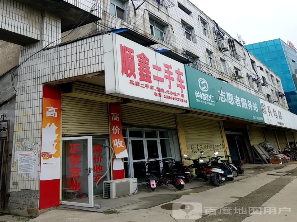 顺鑫二手车(汴河路店)