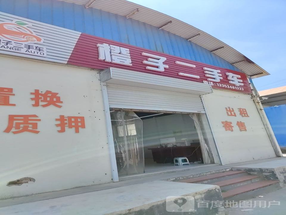 阳城县橙子二手车(云蒙路)