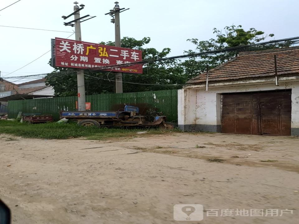 关桥如意二手车