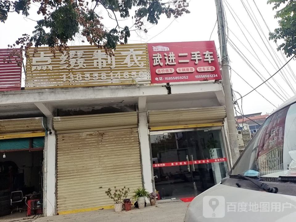 武进二手车
