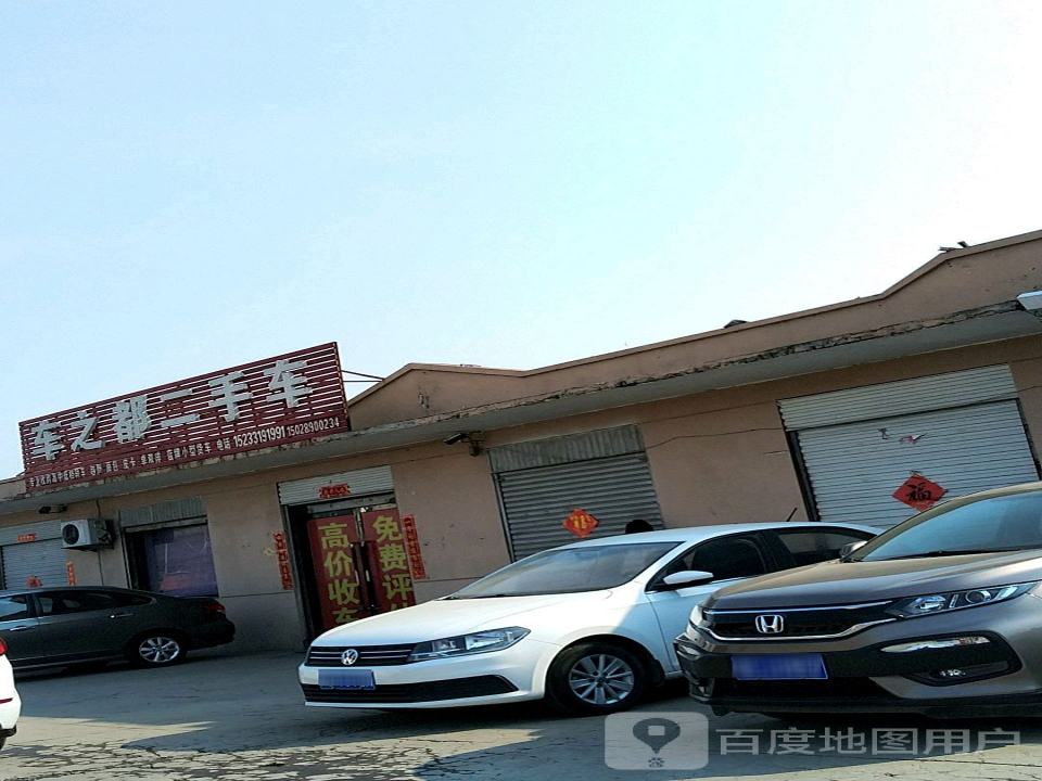 车之都二手车(S329)