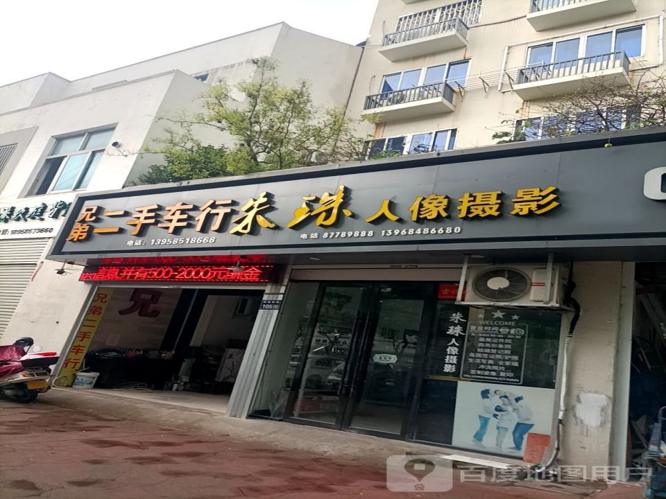 兄弟二手车行(环城南路店)