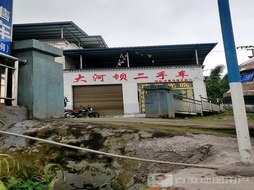 大河坝二手车