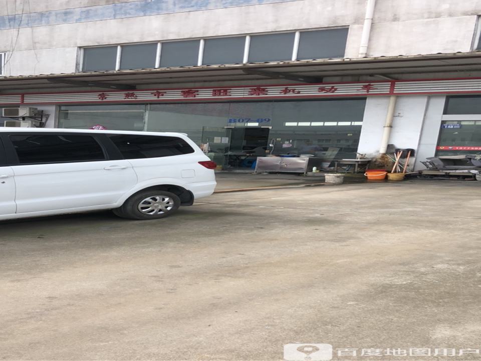 常熟市客旺来机动车