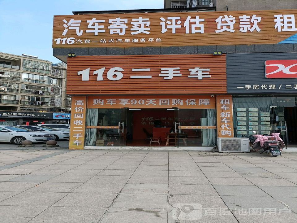 118二手车交易平台