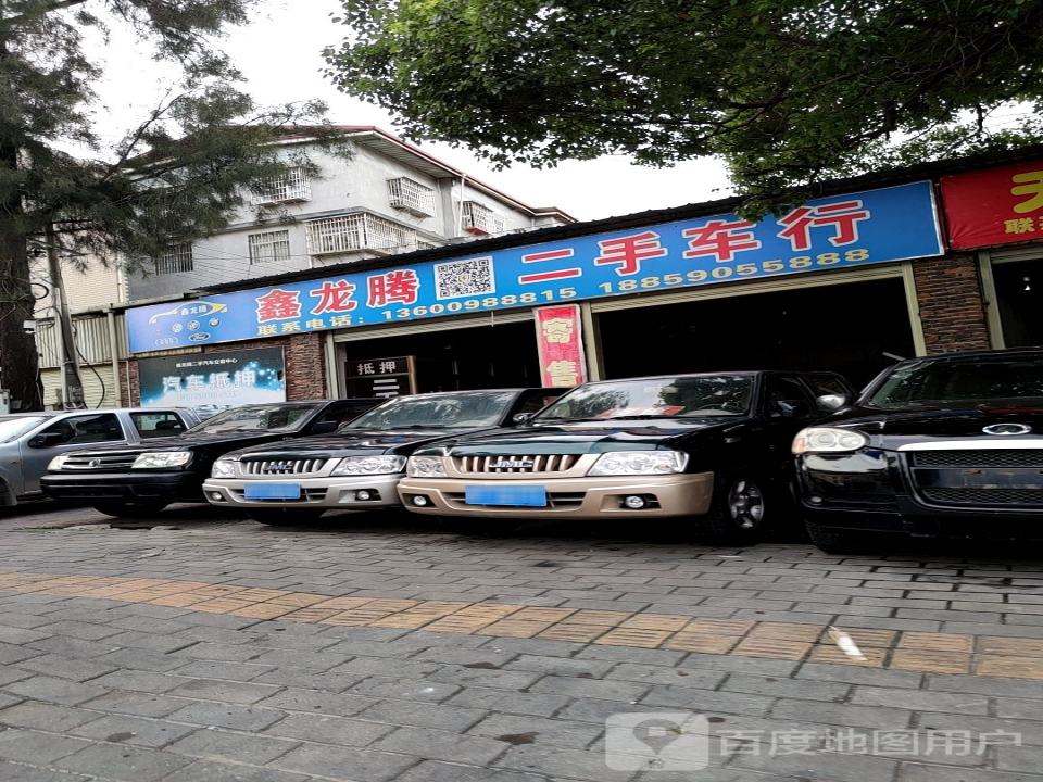 鑫龙腾二手车行